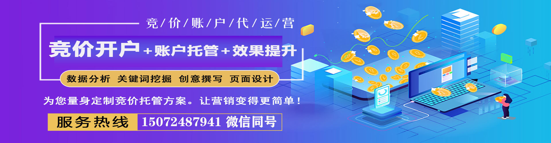 金城江百度代理开户